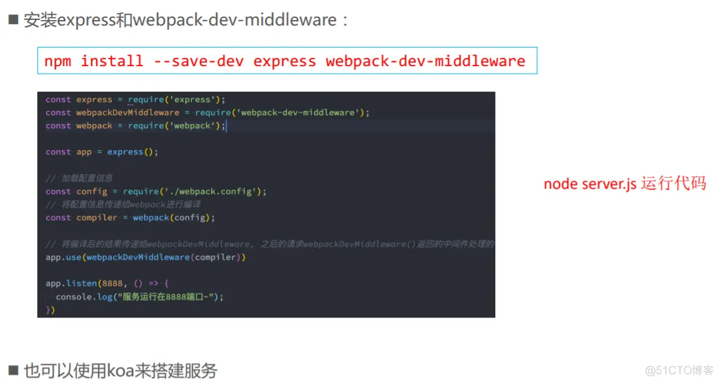 650 webpack 搭建本地服务器：watch，webpack-dev-server，HMR，publicPath、contentBase，hotOnly，host，port、open、compress，Proxy，changeOrigin，resolve解析，extensions、alias_bundle_05